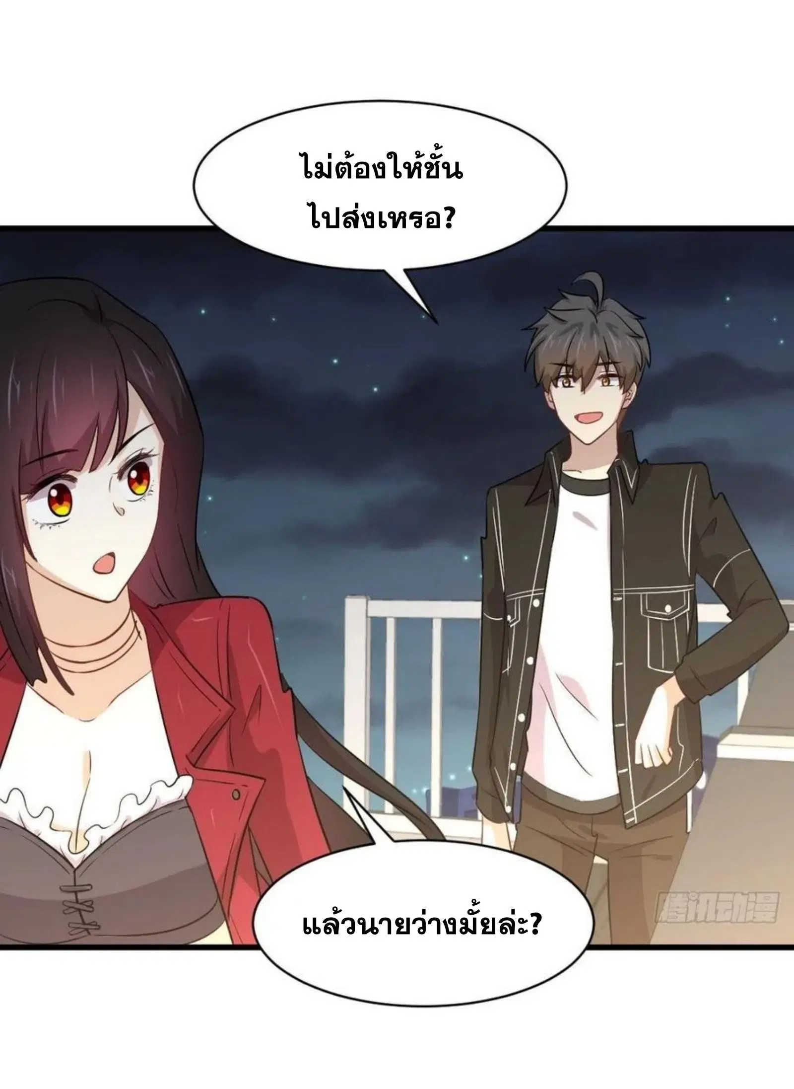 Immortal Swordsman in the Reverse World ตอนที่ 157 — หน้า 18 จาก 38