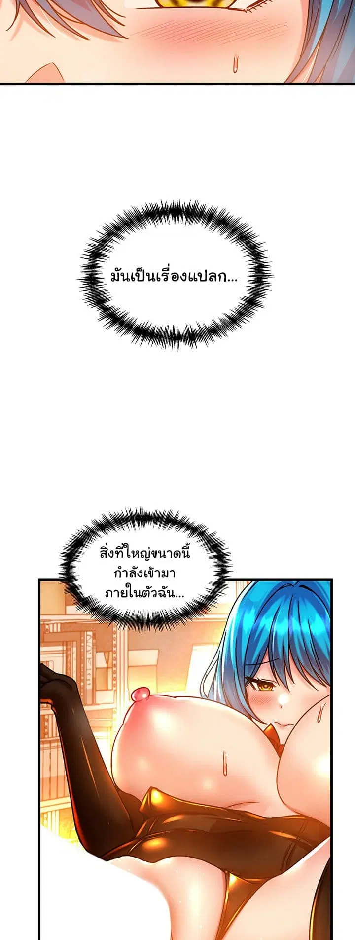 Trapped in the Academy’s Eroge ตอนที่ 43 — หน้า 27 จาก 52