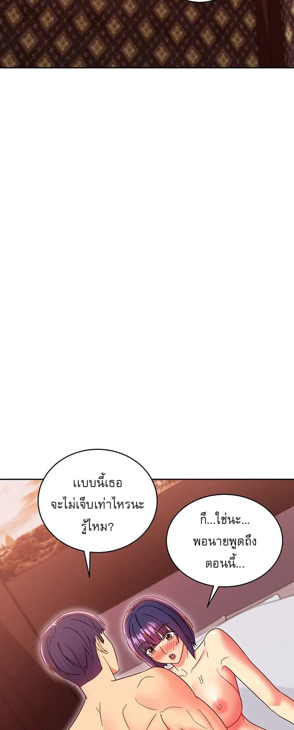 Stepmother Friends ตอนที่ 76 — หน้า 41 จาก 53