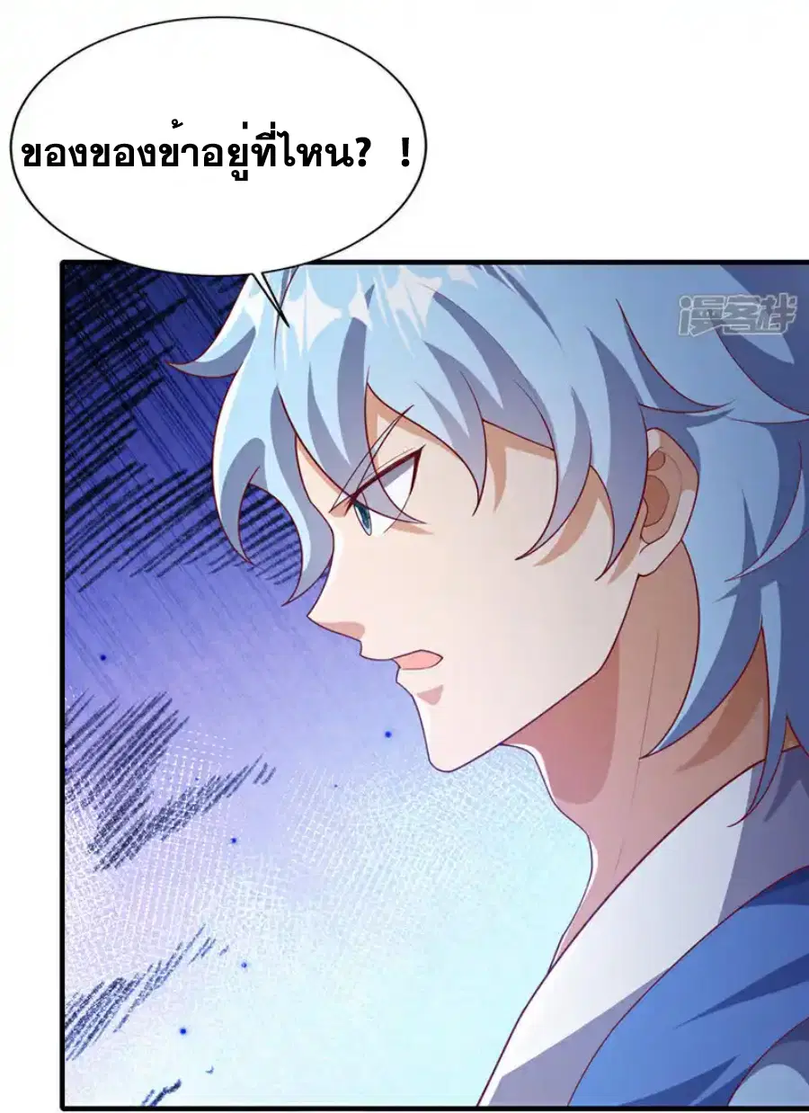 Wu Ni ตอนที่ 510 — หน้า 12 จาก 34