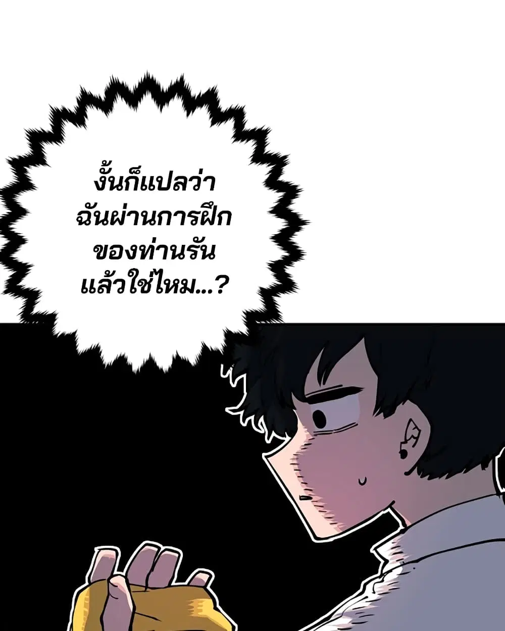 The Player ตอนที่ 25 — หน้า 4 จาก 100