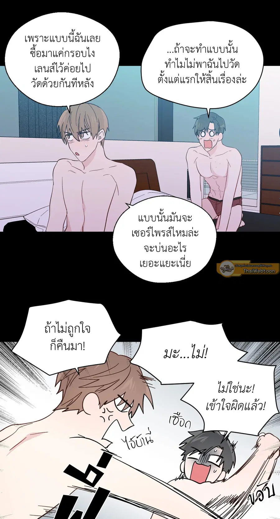 A Man of Virtue ตอนที่ 90 — หน้า 22 จาก 44