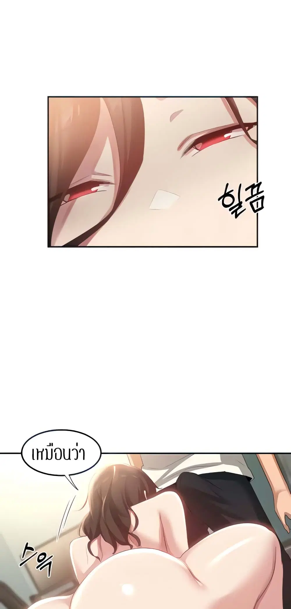 Sextudy Group ตอนที่ 81 — หน้า 50 จาก 64