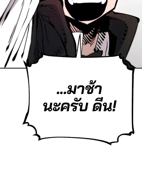 The Player ตอนที่ 66 — หน้า 40 จาก 150