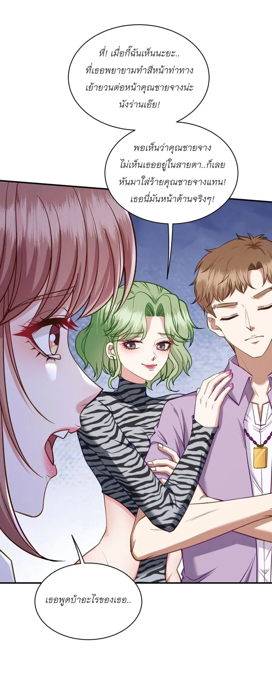 Became a Billionaire After Dog Licking Improperly ตอนที่ 109 — หน้า 7 จาก 39