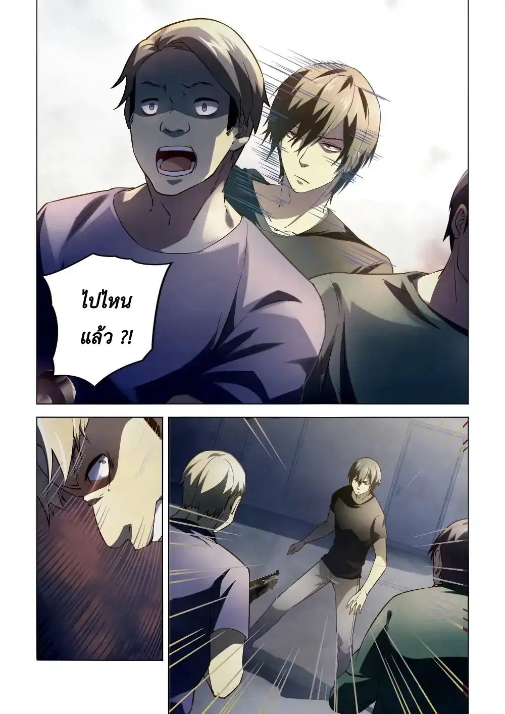 The Last Human ตอนที่ 100 — หน้า 3 จาก 18