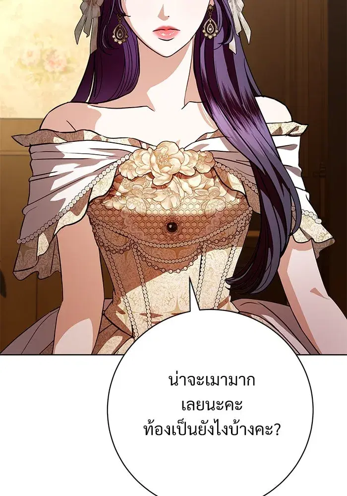 To My Husband’s Mistress ตอนที่ 64 — หน้า 91 จาก 122