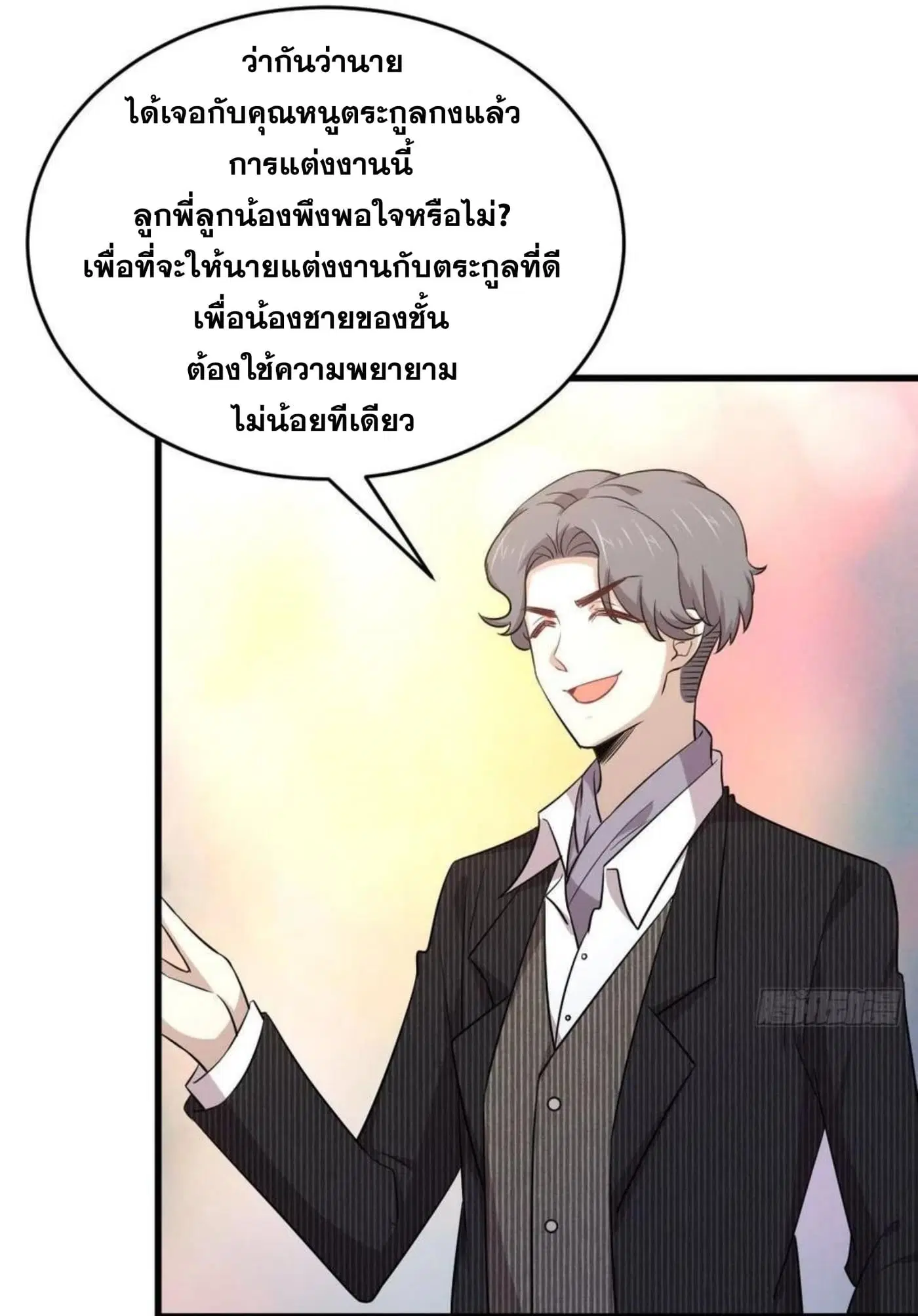 Immortal Swordsman in the Reverse World ตอนที่ 186 — หน้า 15 จาก 31