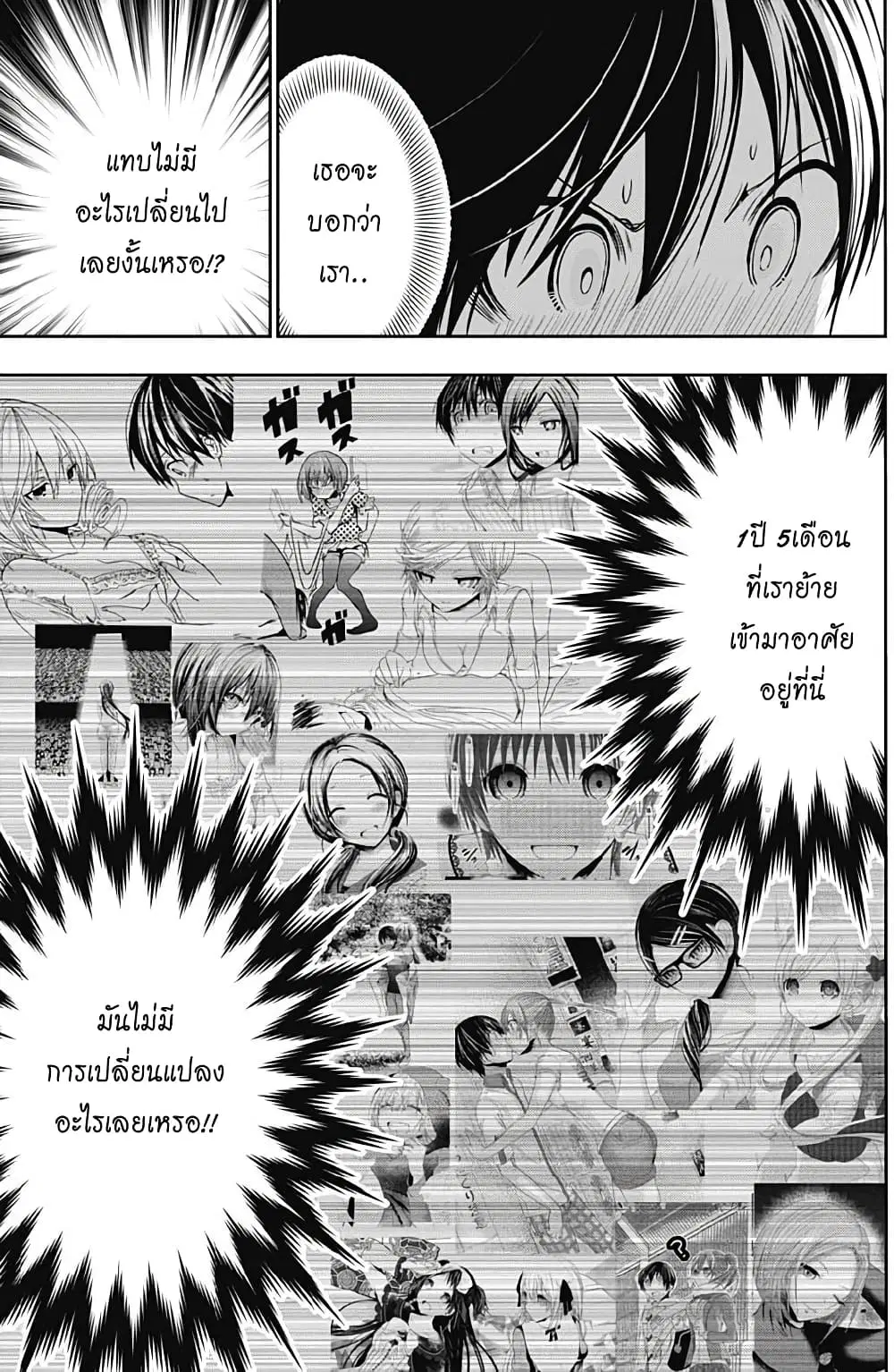 Minamoto-kun Monogatari ตอนที่ 351 — หน้า 5 จาก 9