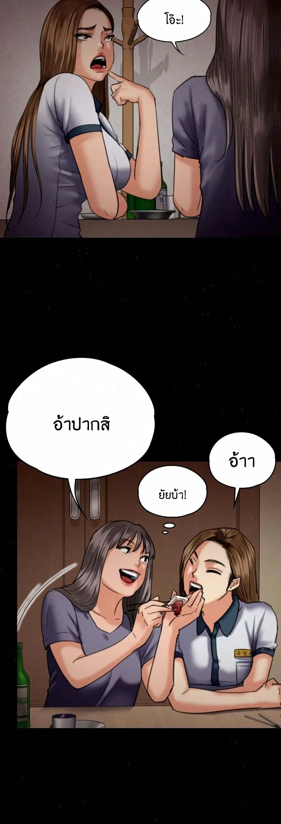 Queen Bee ตอนที่ 68 — หน้า 19 จาก 71