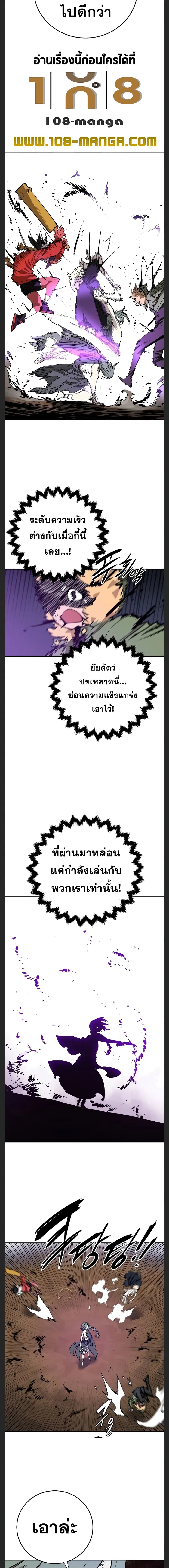 The Player ตอนที่ 105 — หน้า 9 จาก 20