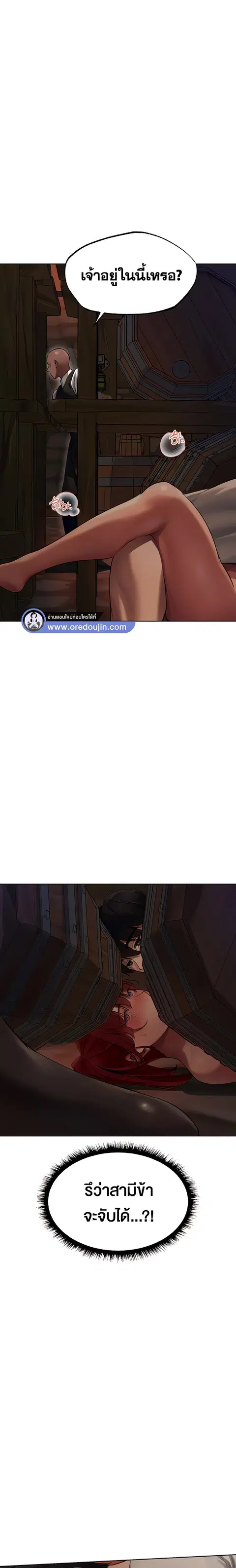 Milf Hunting in Another World ตอนที่ 21 — หน้า 11 จาก 26