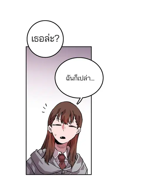The Player ตอนที่ 1 — หน้า 119 จาก 246