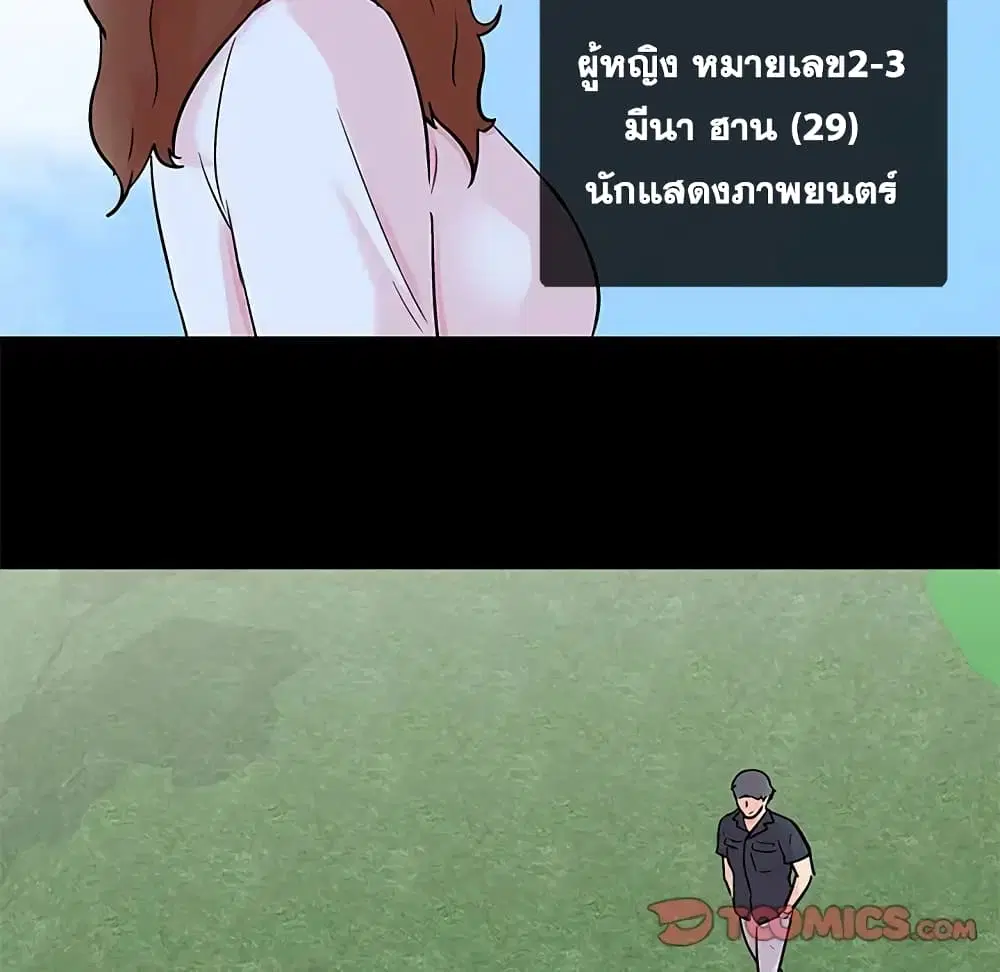 Project Utopia ตอนที่ 85 — หน้า 14 จาก 70