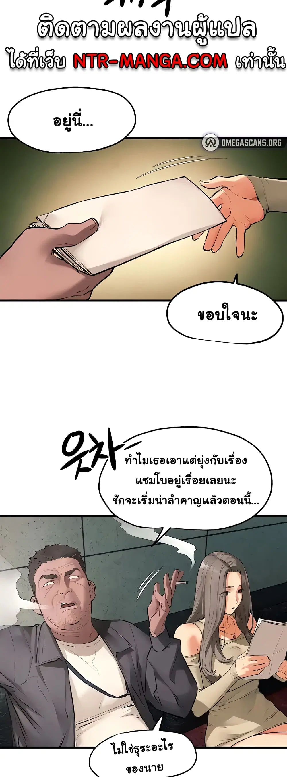 Moby Dick ตอนที่ 21 — หน้า 13 จาก 50