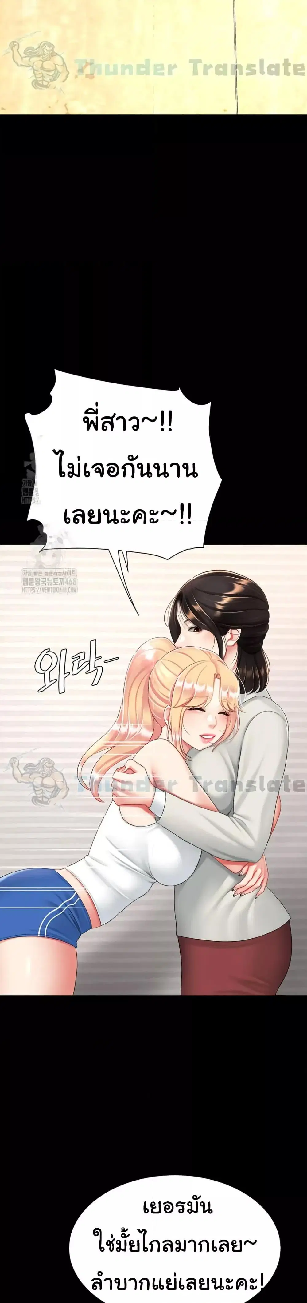 Go Ahead Mom ตอนที่ 104 — หน้า 16 จาก 52
