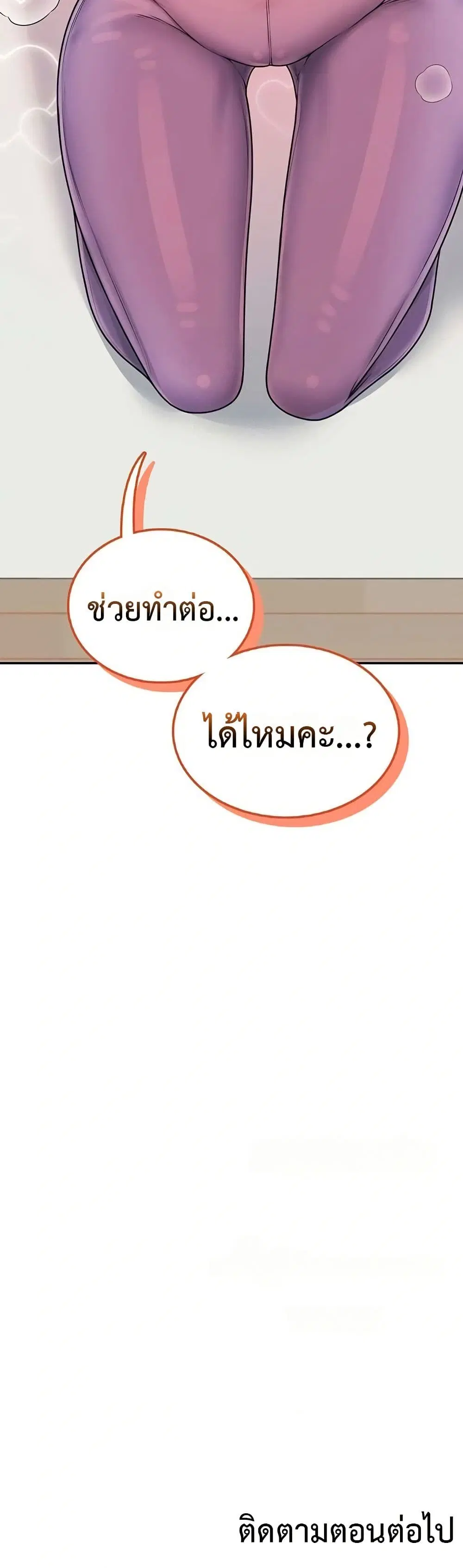 Wireless Touch ตอนที่ 46 — หน้า 50 จาก 51