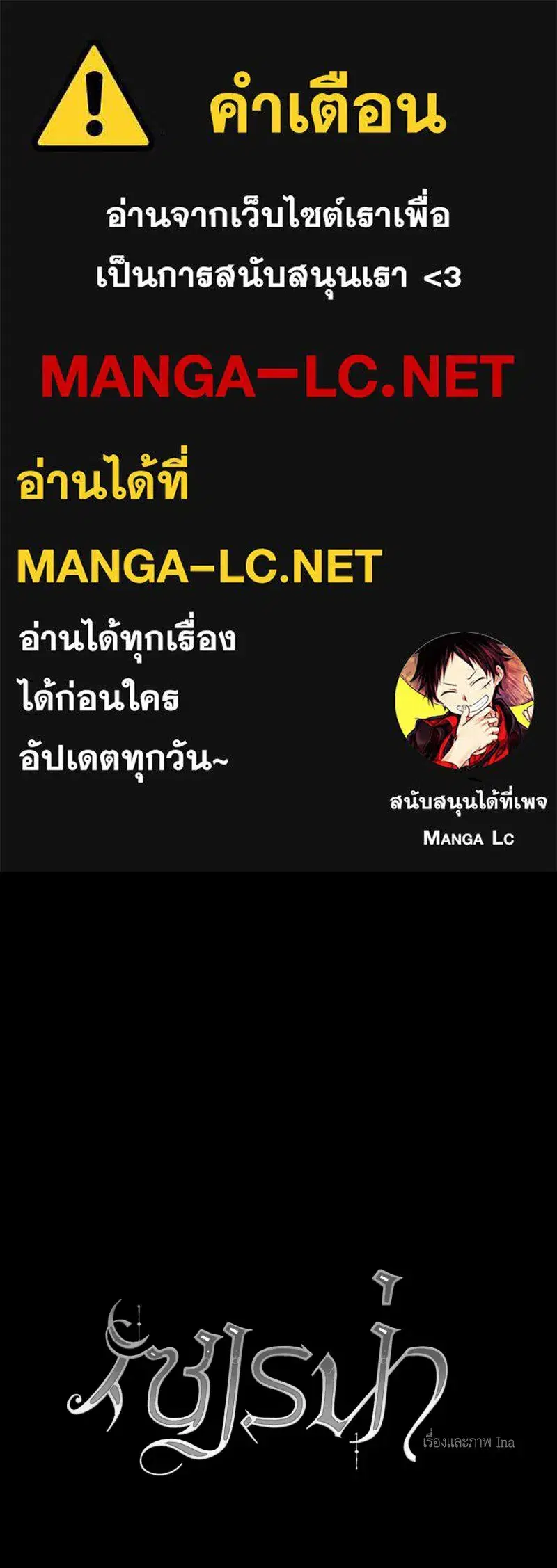 Serena ตอนที่ 78 — หน้า 1 จาก 150
