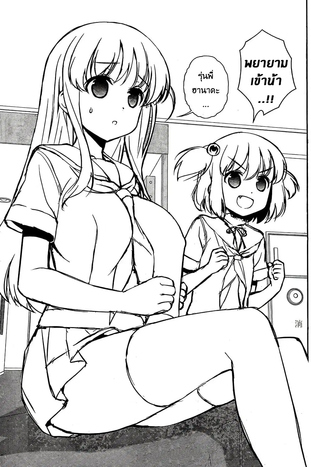Saki ตอนที่ 164 — หน้า 3 จาก 20