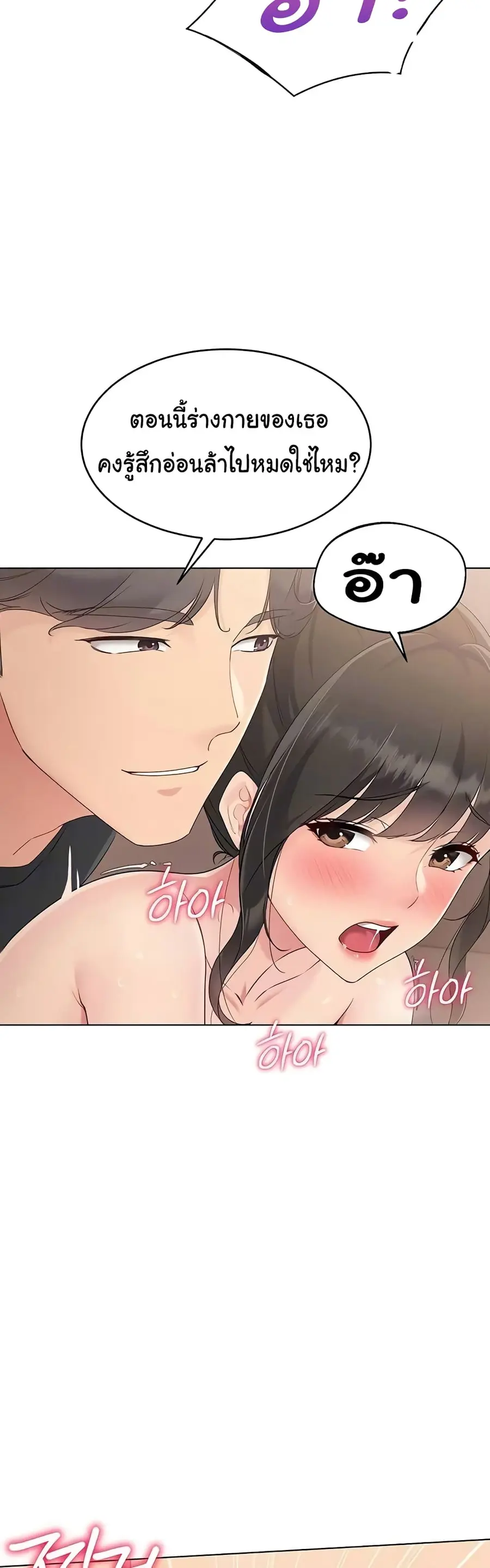 Set Up ตอนที่ 11 — หน้า 35 จาก 60