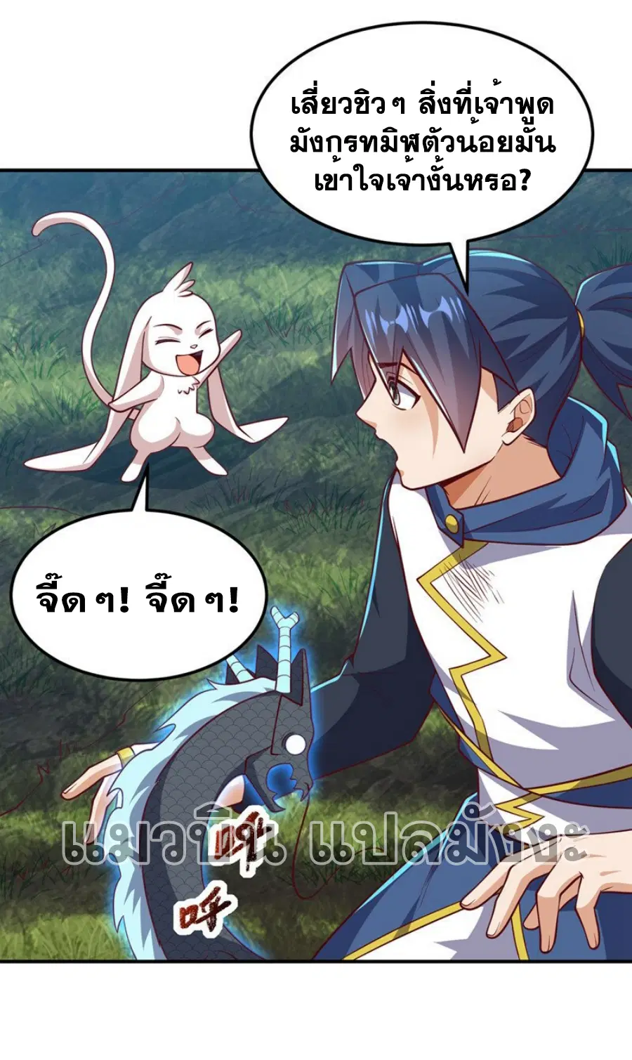 Wu Ni ตอนที่ 327 — หน้า 30 จาก 31