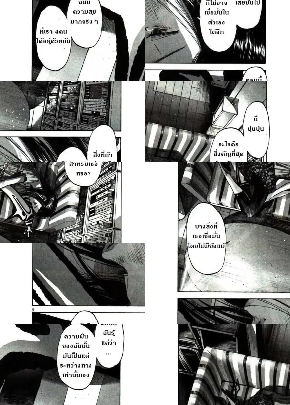 Oyasumi Punpun ตอนที่ 50 — หน้า 5 จาก 11