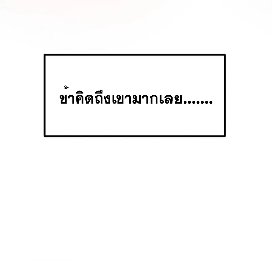 Wu Ni ตอนที่ 367 — หน้า 15 จาก 34