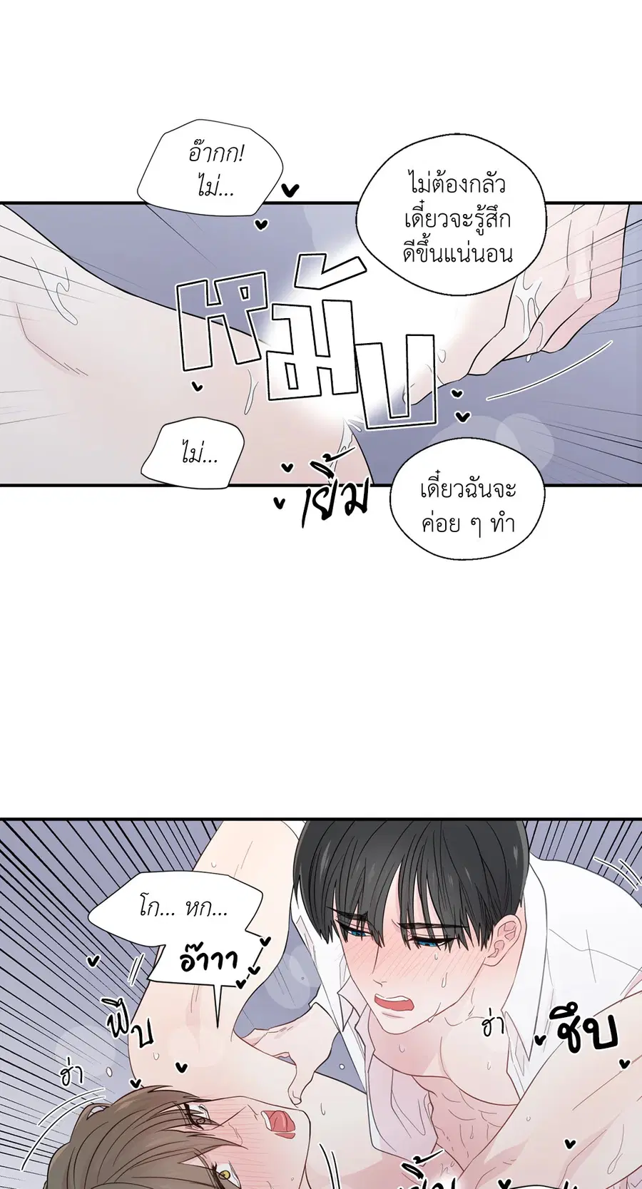 A Man of Virtue ตอนที่ 19 — หน้า 13 จาก 53