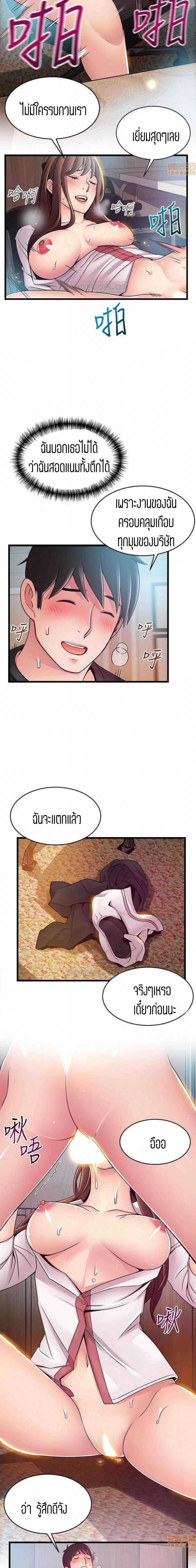 Weak Point ตอนที่ 79 — หน้า 6 จาก 14