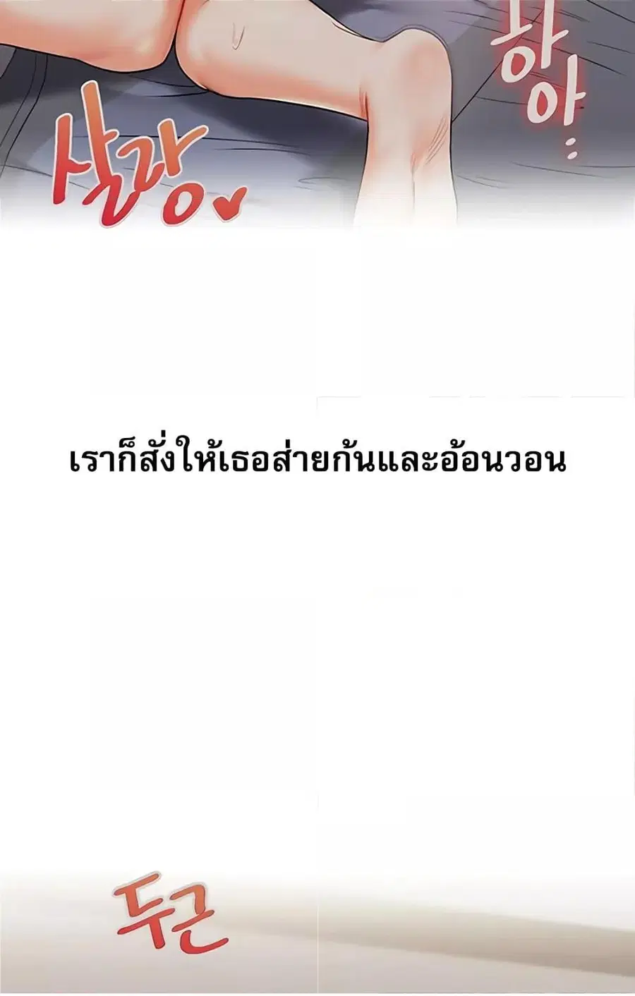 Relationship Reversal ตอนที่ 49 — หน้า 22 จาก 121