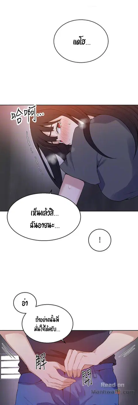 Secret Class ตอนที่ 27 — หน้า 19 จาก 38