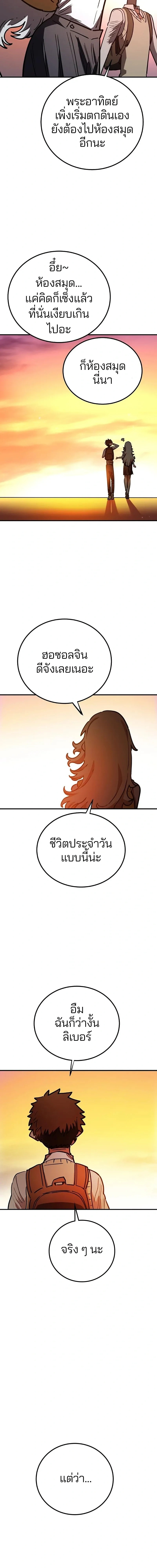 The Player ตอนที่ 223 — หน้า 19 จาก 27