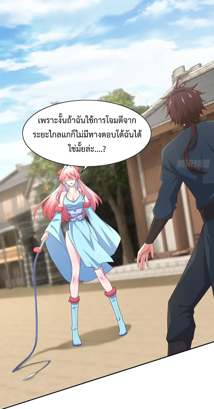 Super Harem Card ตอนที่ 2 — หน้า 15 จาก 52