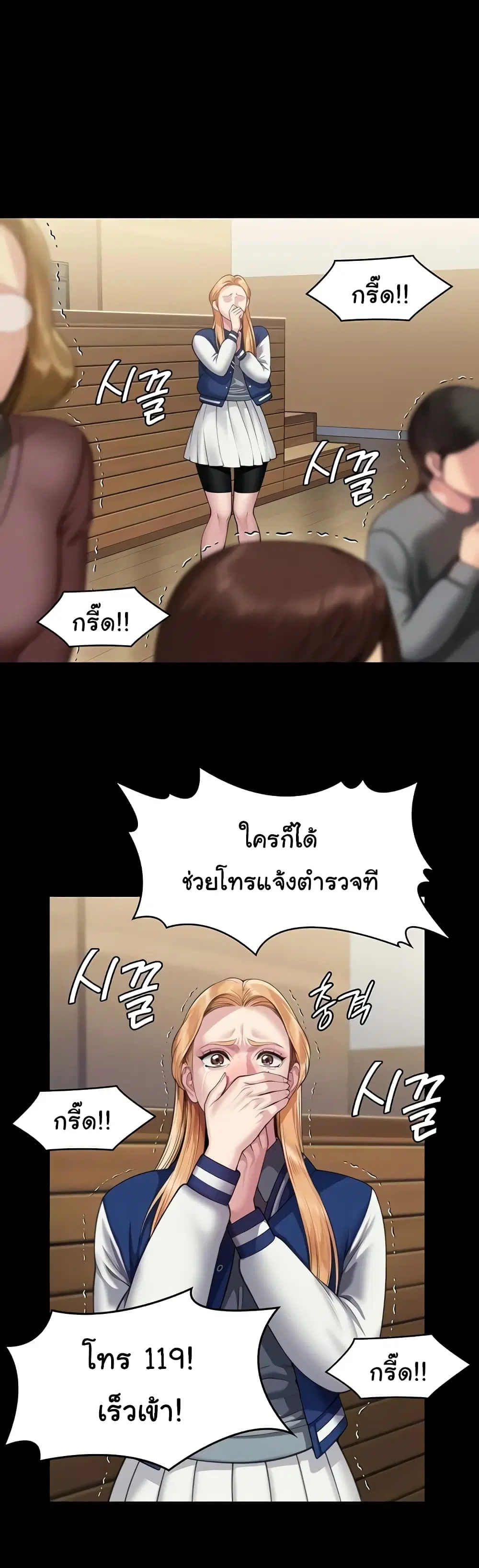 Queen Bee ตอนที่ 320 — หน้า 8 จาก 60