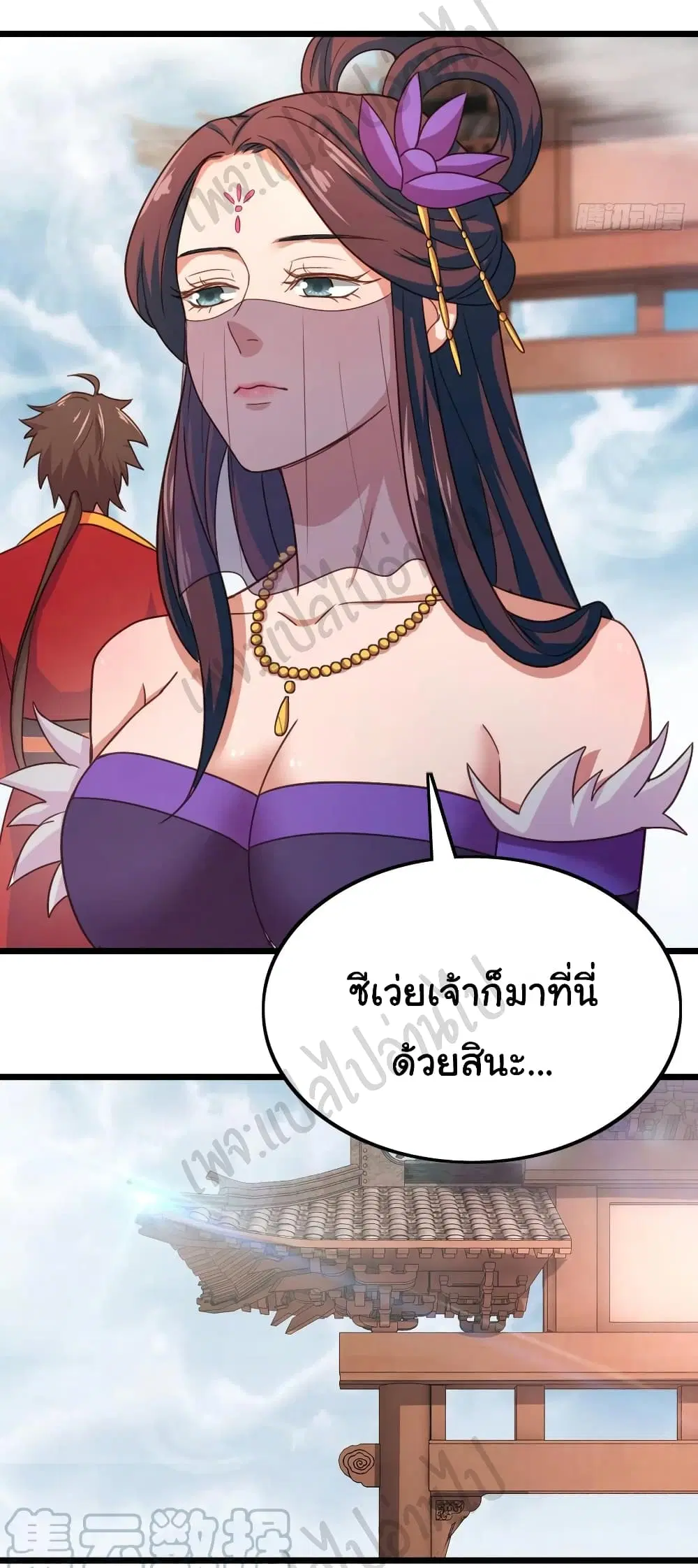 Super Harem Card ตอนที่ 179 — หน้า 3 จาก 19