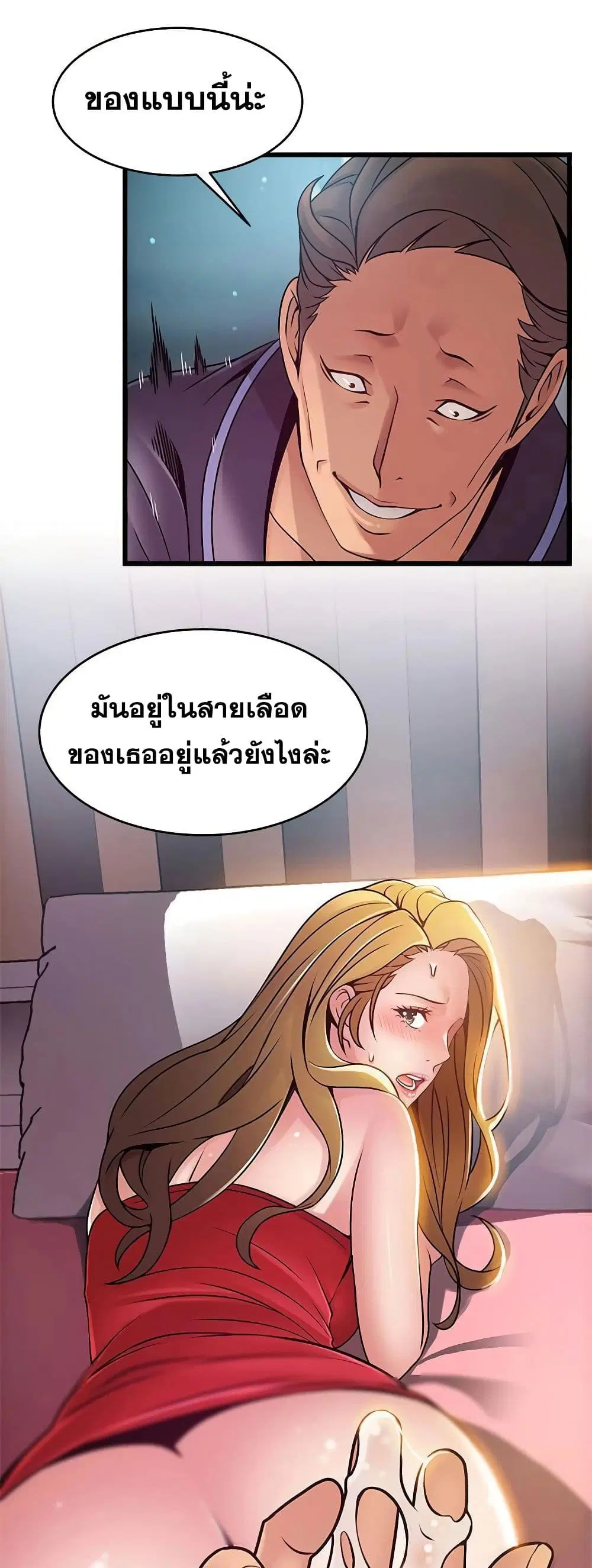 Weak Point ตอนที่ 63 — หน้า 40 จาก 41