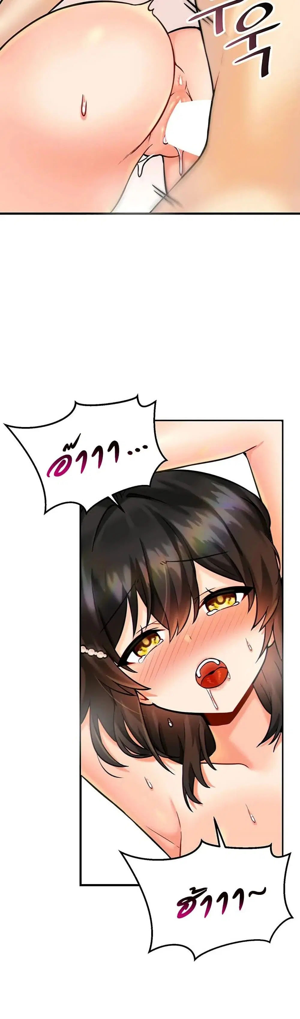 Trapped in the Academy’s Eroge ตอนที่ 12 — หน้า 16 จาก 41