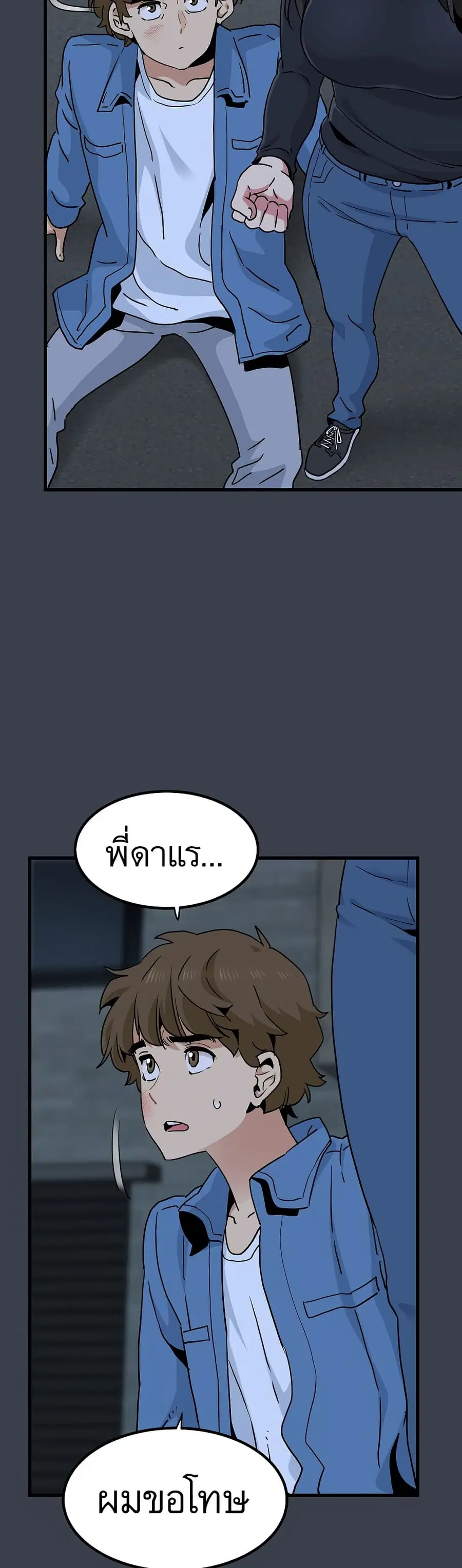 The Turning Point ตอนที่ 30 — หน้า 45 จาก 50