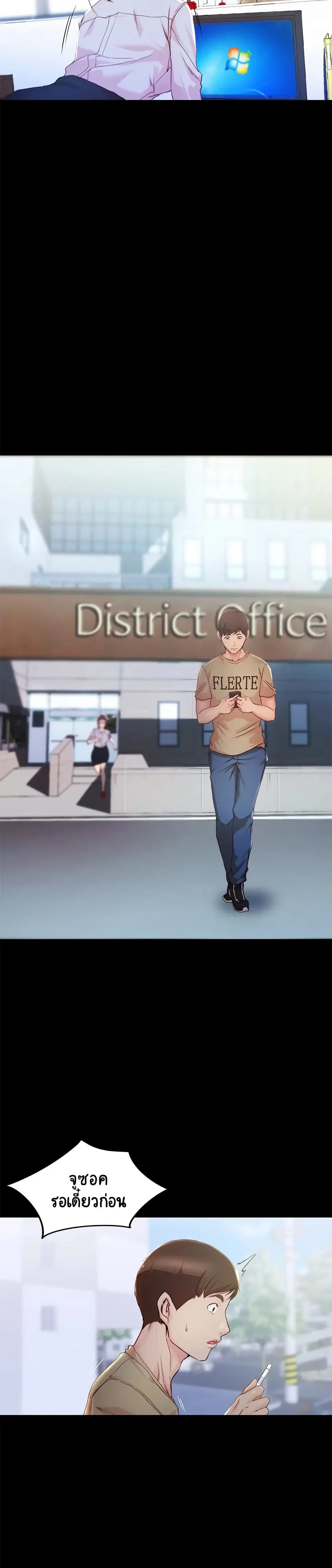 Panty Note ตอนที่ 23 — หน้า 23 จาก 30