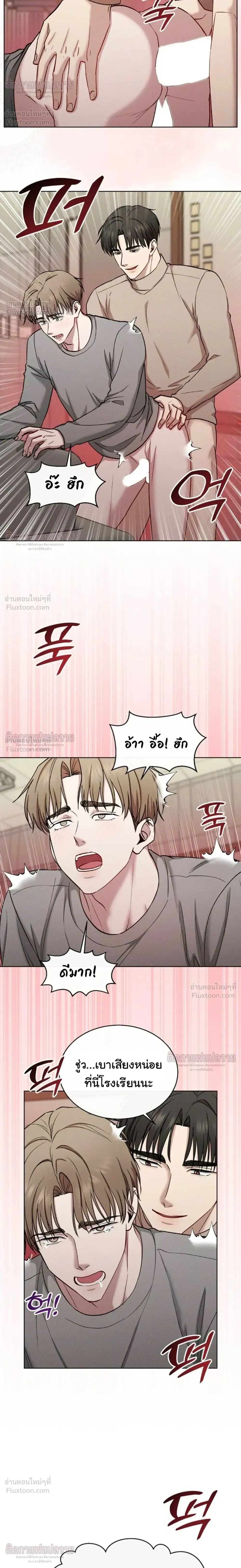 Childhood Friend and Hypnosis App – เพื่อนสมัยเด็กกับแอปสะกดจิต ตอนที่ 3 — หน้า 22 จาก 25
