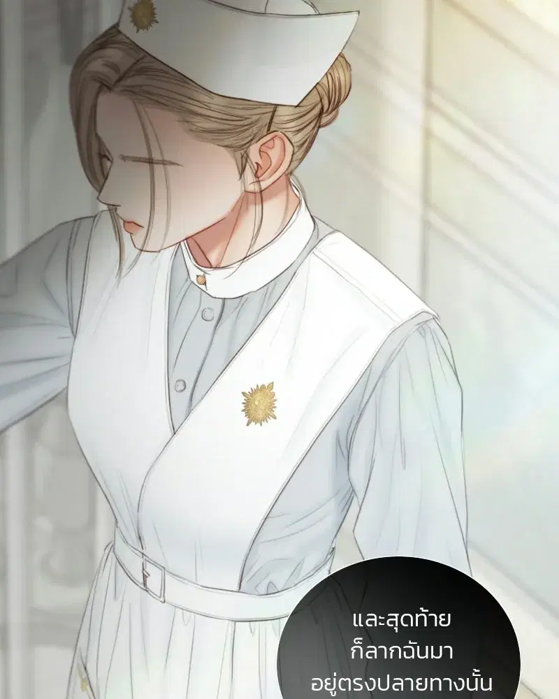 Serena ตอนที่ 132 — หน้า 95 จาก 137