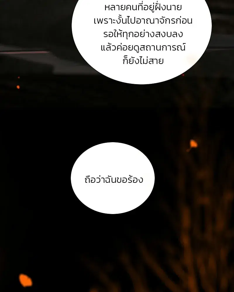 Serena ตอนที่ 131 — หน้า 32 จาก 123
