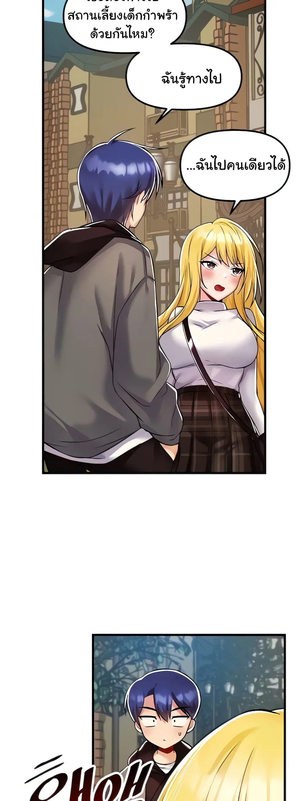Trapped in the Academy’s Eroge ตอนที่ 35 — หน้า 12 จาก 52