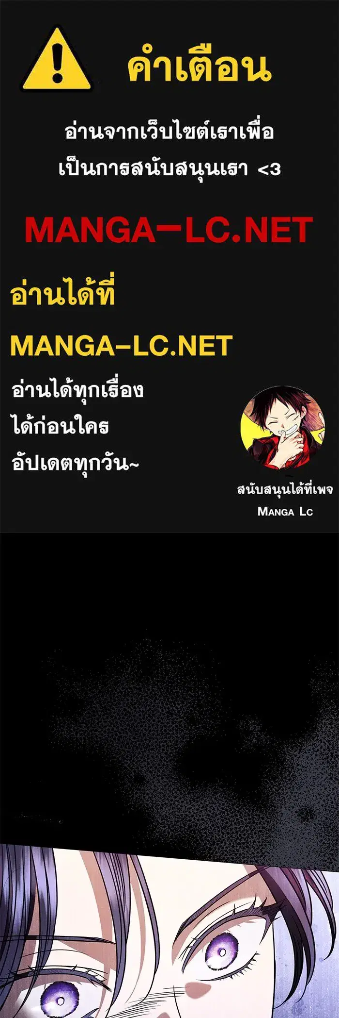 To My Husband’s Mistress ตอนที่ 35 — หน้า 1 จาก 121