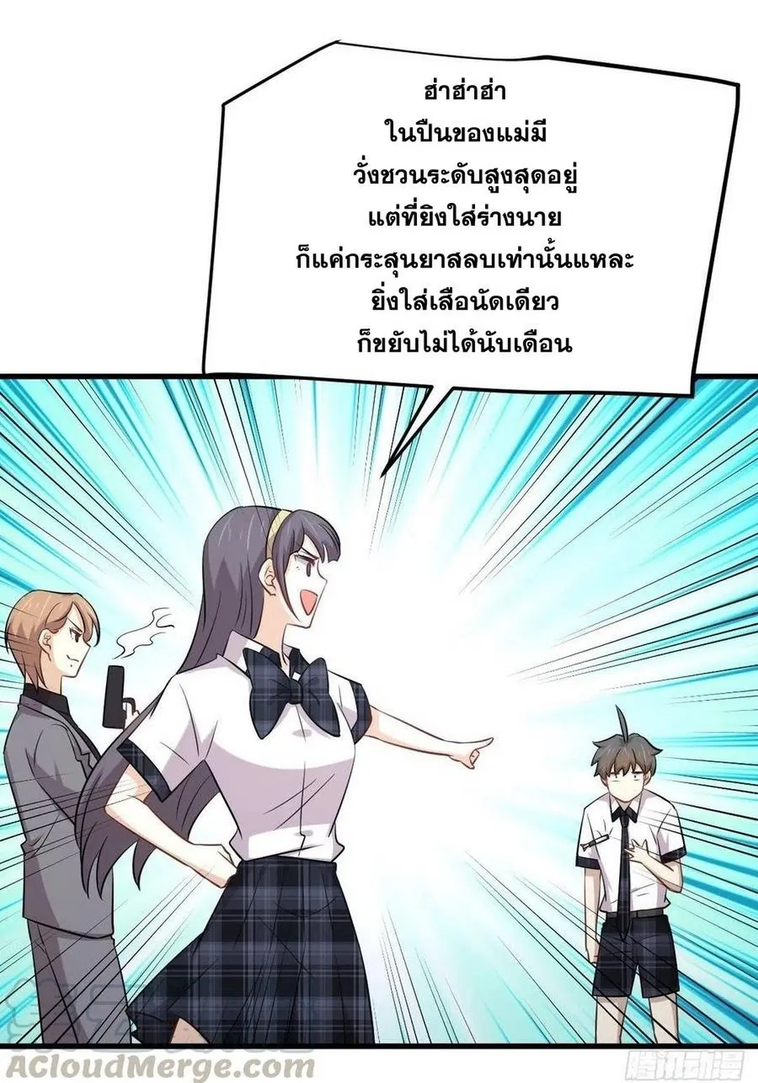 Immortal Swordsman in the Reverse World ตอนที่ 229 — หน้า 13 จาก 43
