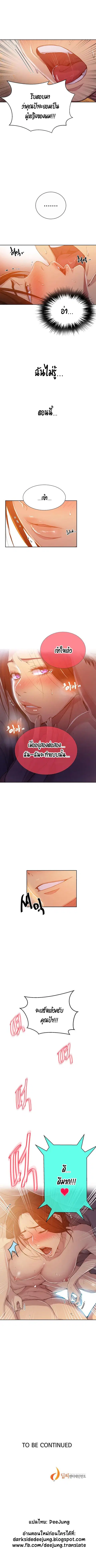 Secret Class ตอนที่ 91 — หน้า 8 จาก 8