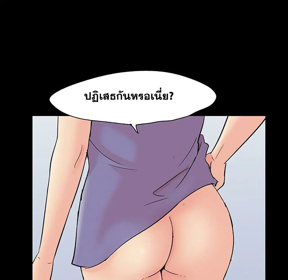 Project Utopia ตอนที่ 126 — หน้า 42 จาก 79