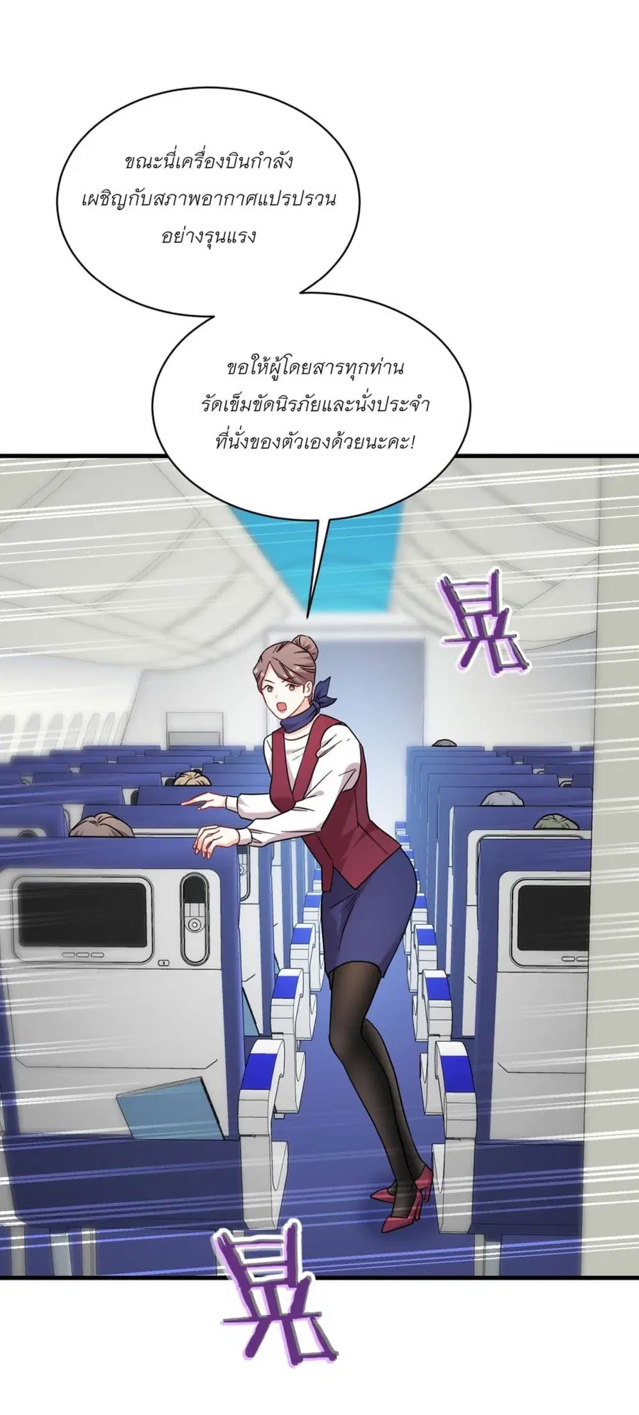Became a Billionaire After Dog Licking Improperly ตอนที่ 128 — หน้า 29 จาก 39