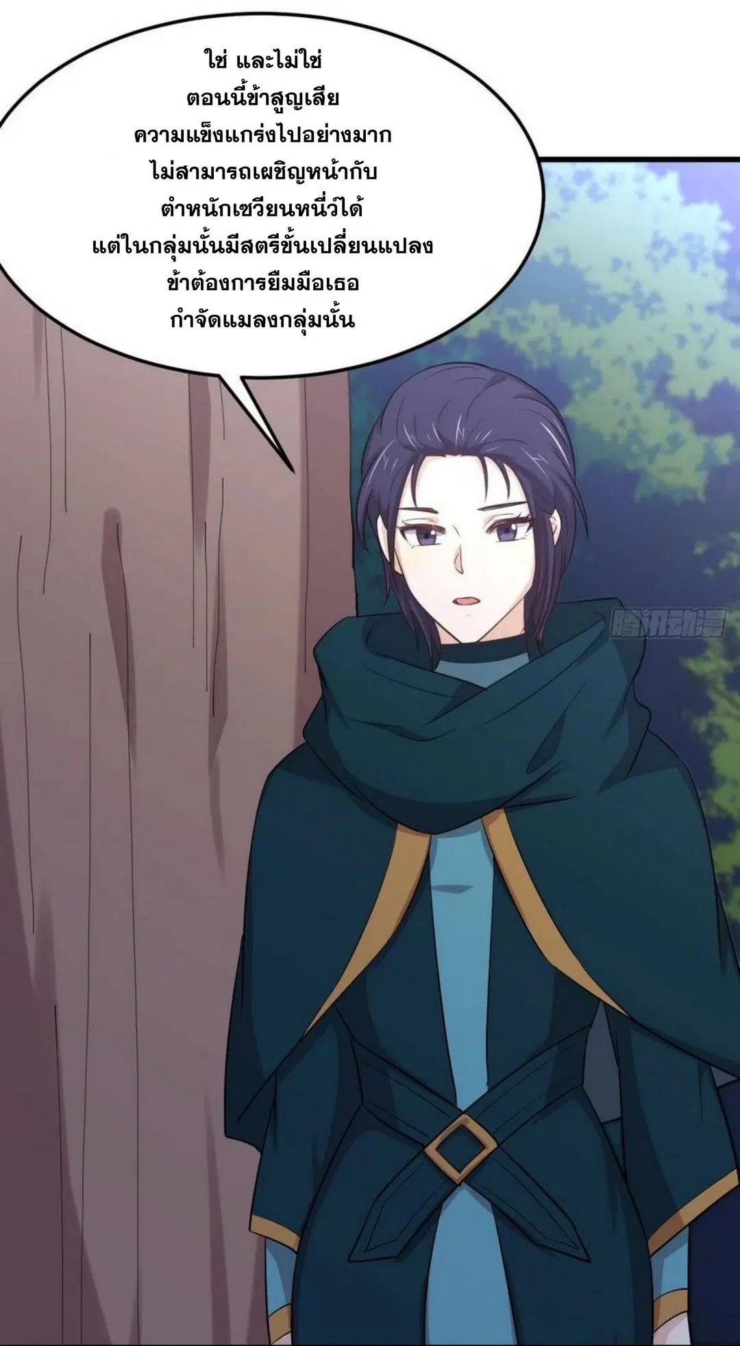 Immortal Swordsman in the Reverse World ตอนที่ 209 — หน้า 33 จาก 34