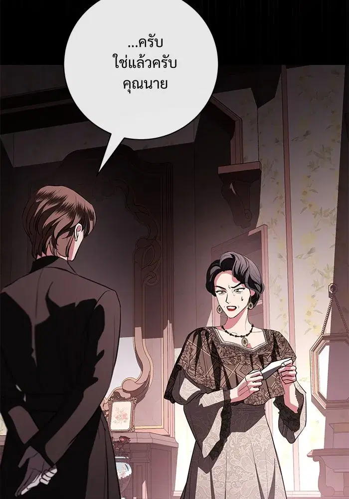 To My Husband’s Mistress ตอนที่ 71 — หน้า 46 จาก 112